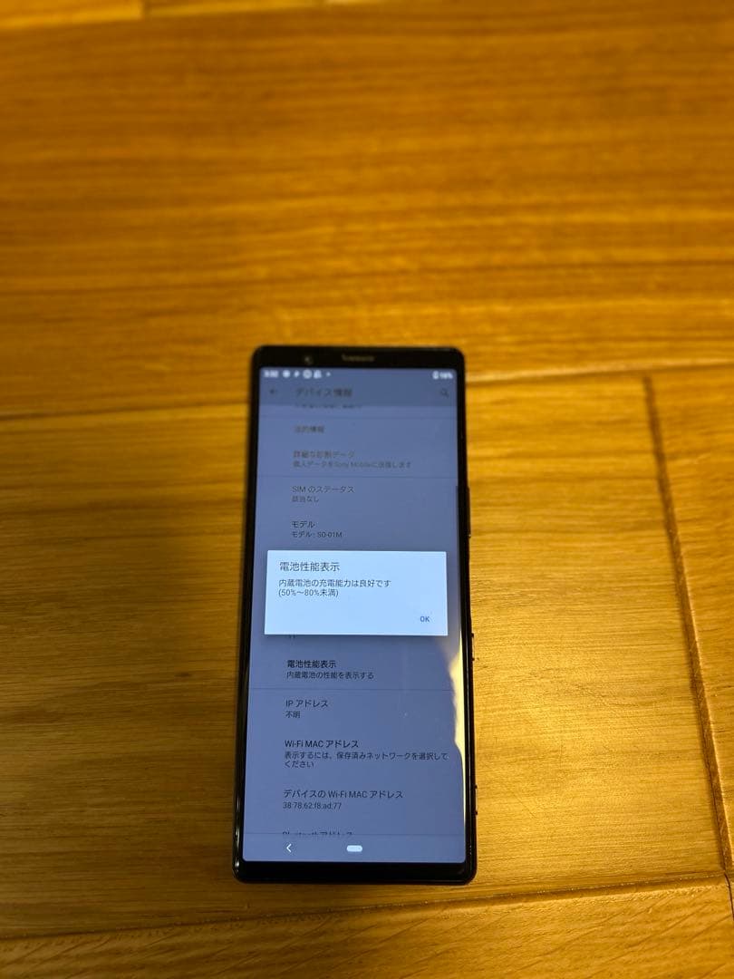 Xperia 5 docomo版　ブラック