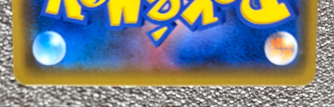 z*o様 ジラーチ PROMO 089/SM-P ポケモンセンタートウホクプロモ