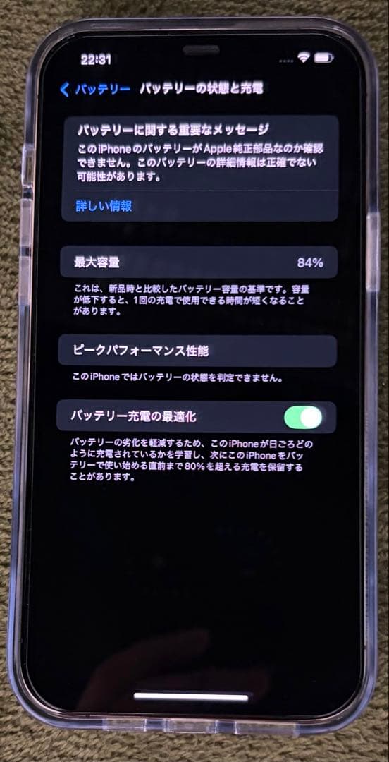 【23日価格】iPhone12 Pro Max 128GB simフリー　セット