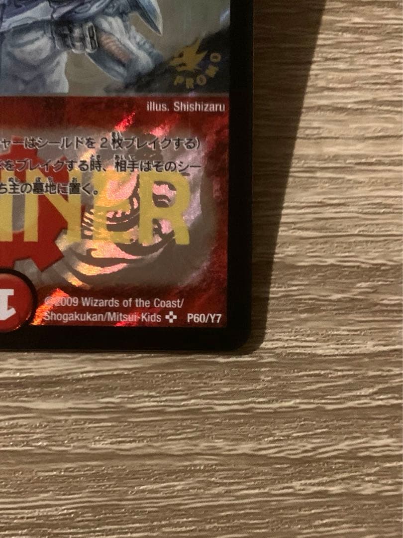 ボルメテウス・ホワイト・ドラゴン　初期　旧枠　プロモ　まとめ売り