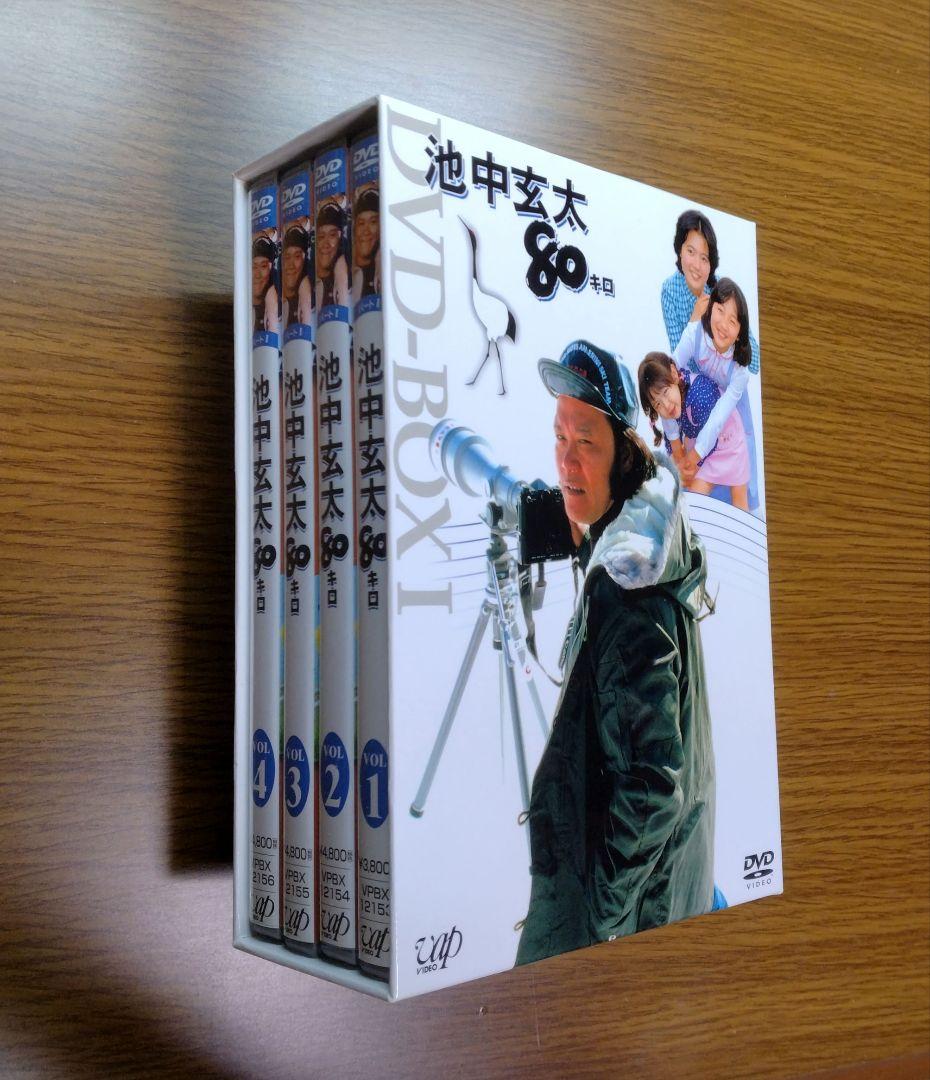 【美品】 池中玄太80キロ パートⅠ DVD-BOX 4枚組