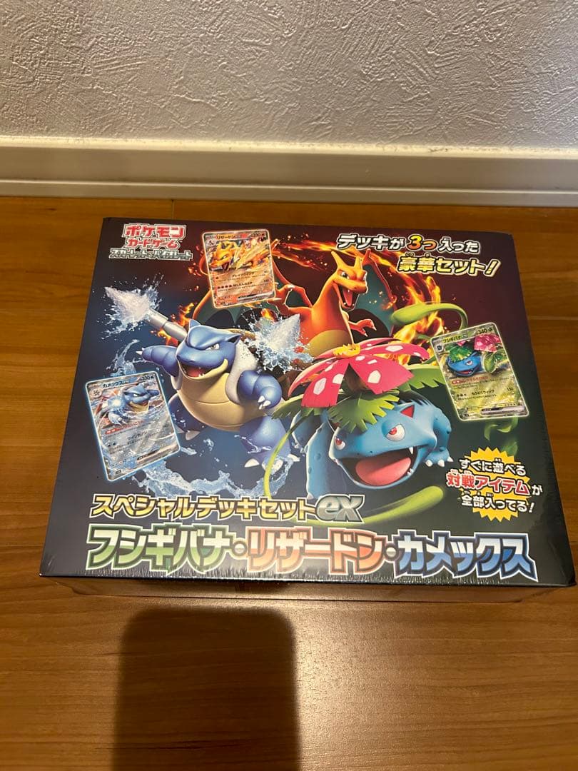 レ*ン様 【引退品】フシギバナ・リザードン・カメックス スペシャルデッキセットE