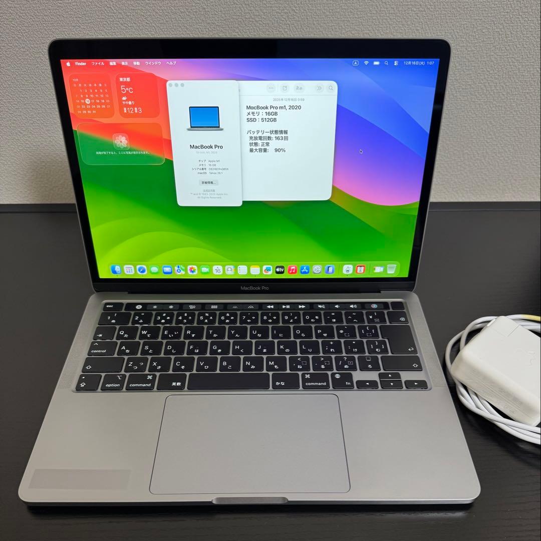 【美品】MacBook Pro M1 16GB 512GB バッテリ残量90%