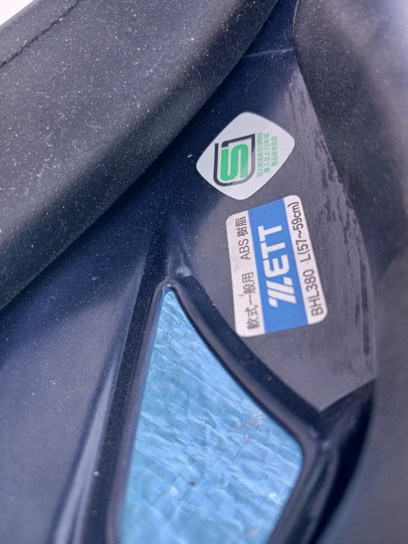 ZETT 軟式野球　両耳ヘルメット