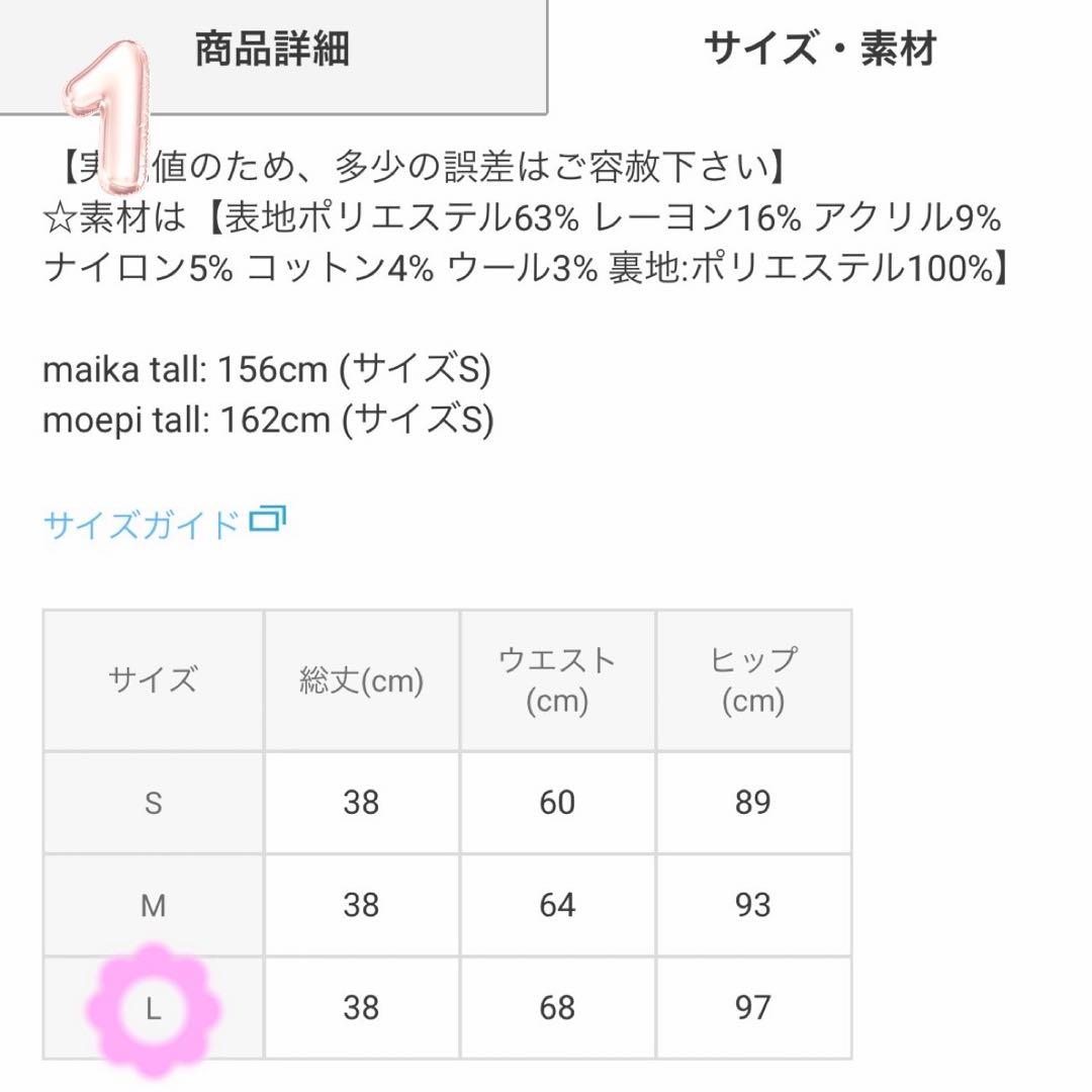 GRL ミニスカートセット