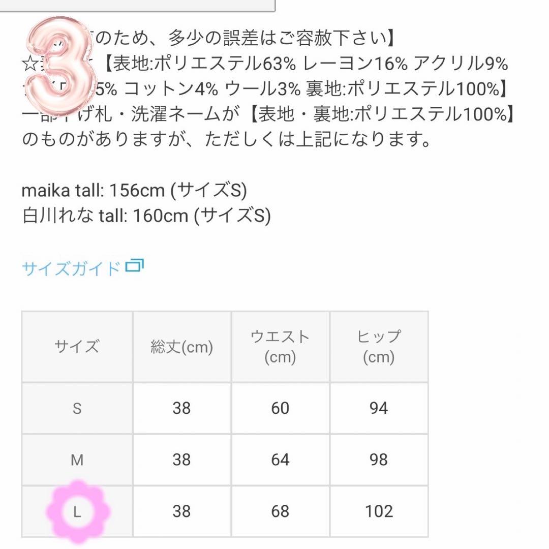 GRL ミニスカートセット