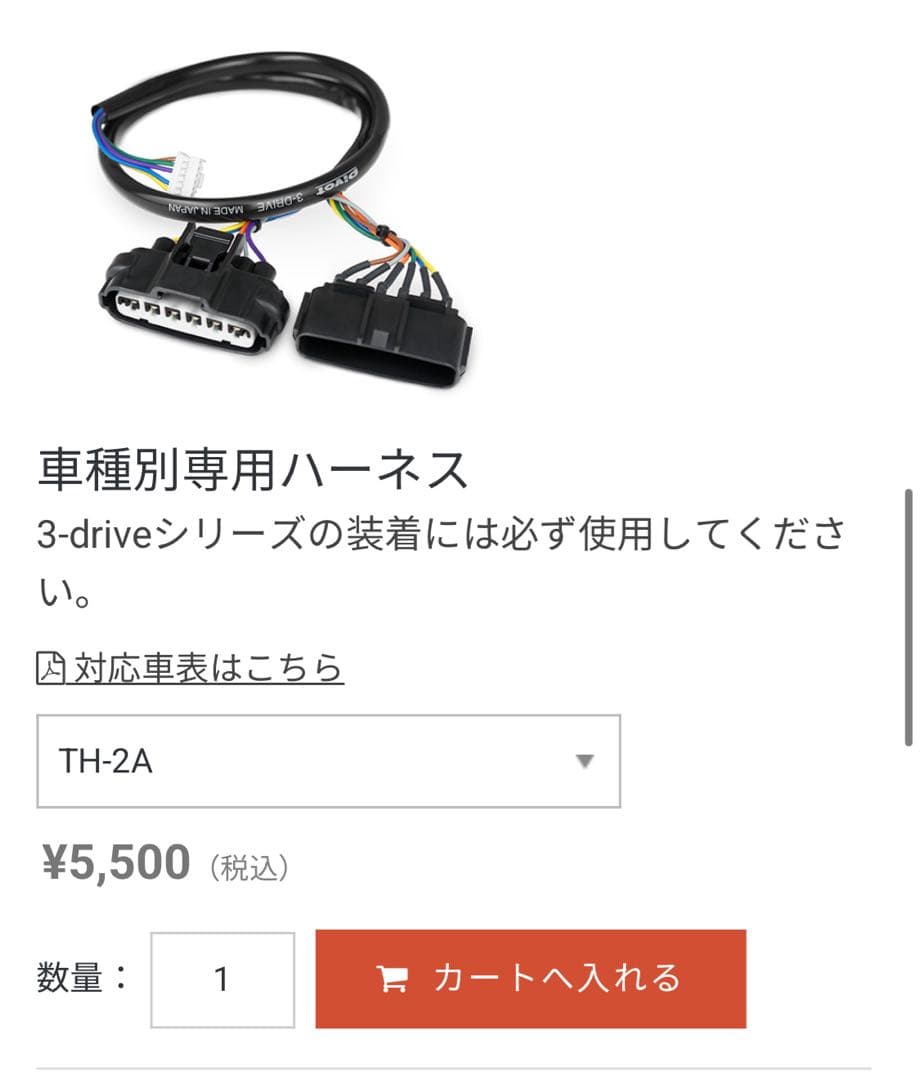 3-drive PRO スロットルコントローラー　スロコン