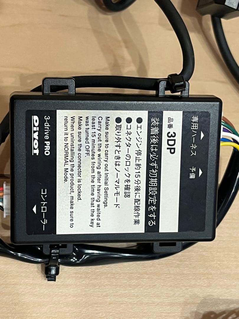 3-drive PRO スロットルコントローラー　スロコン