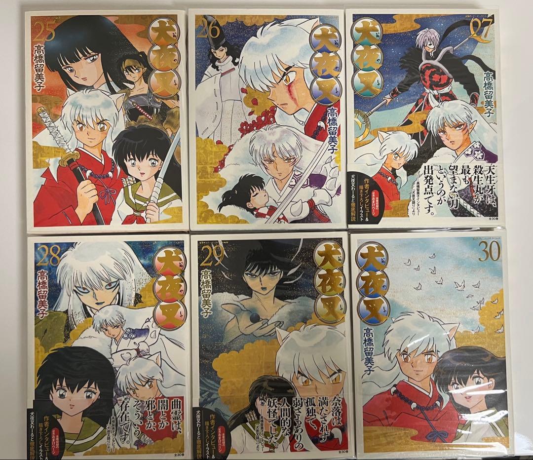 犬夜叉　完全版　ワイド版　全巻　セット