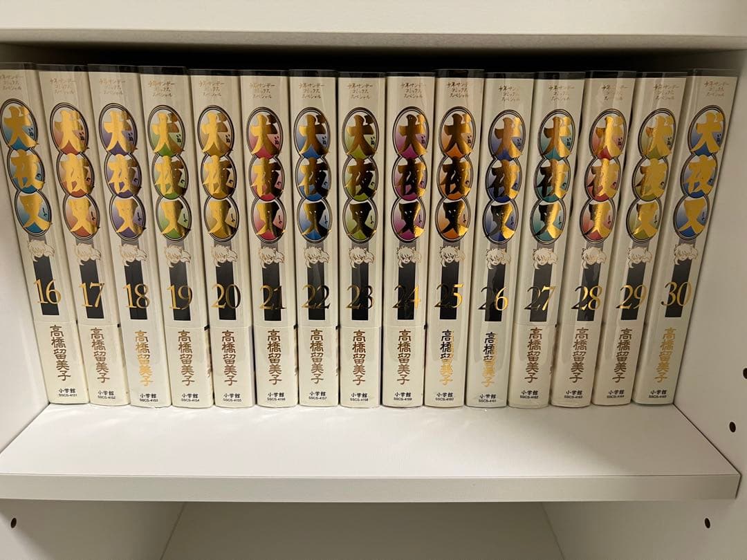 犬夜叉　完全版　ワイド版　全巻　セット