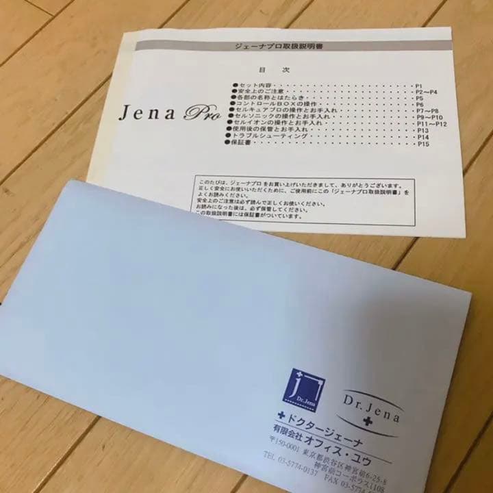 Jena pro フェイシャルケア＆ボディエステ