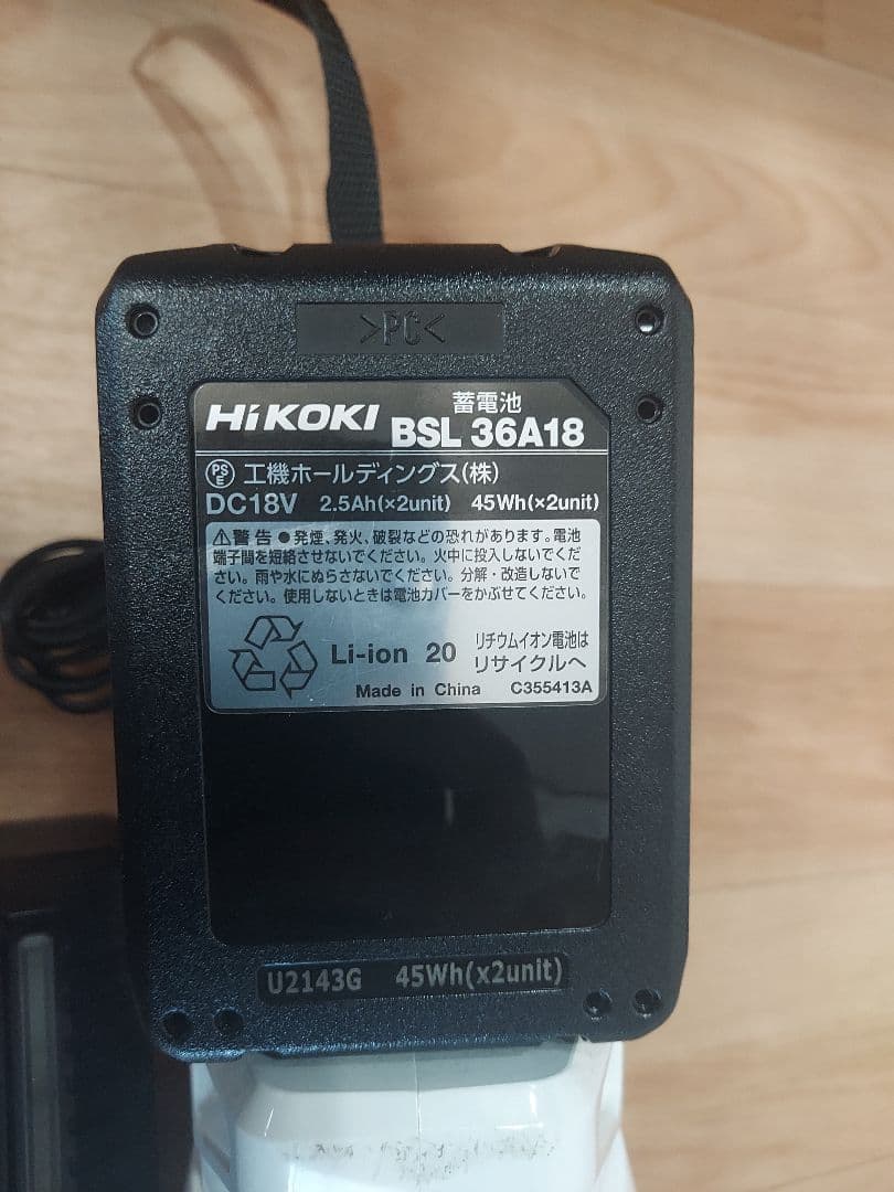 HIKOKI スティッククリーナー　純正マルチボルト充電器、電池、スタンド付き