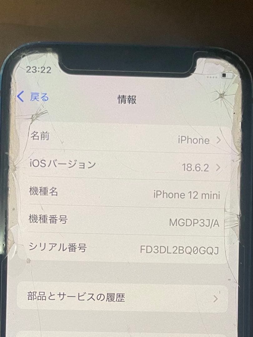 Apple iPhone 12mini 青色 本体　（ジャンク）