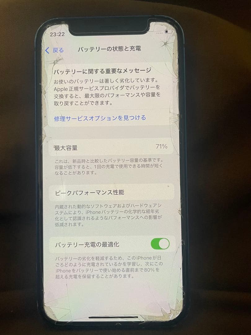 Apple iPhone 12mini 青色 本体　（ジャンク）
