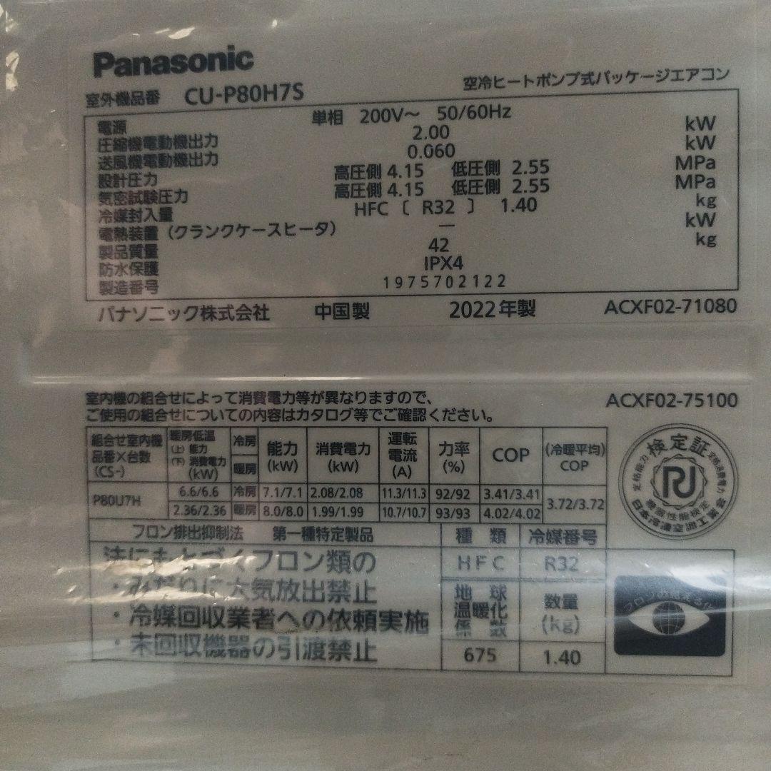 エアコン XEPHY ECO 室外機 室内機 リモコン 天井カセット 純正品