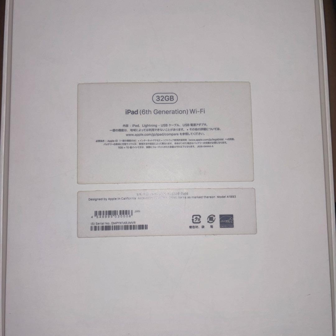 【Apple Pencil付】iPad 第6世代 ゴールド　32GB 正規品