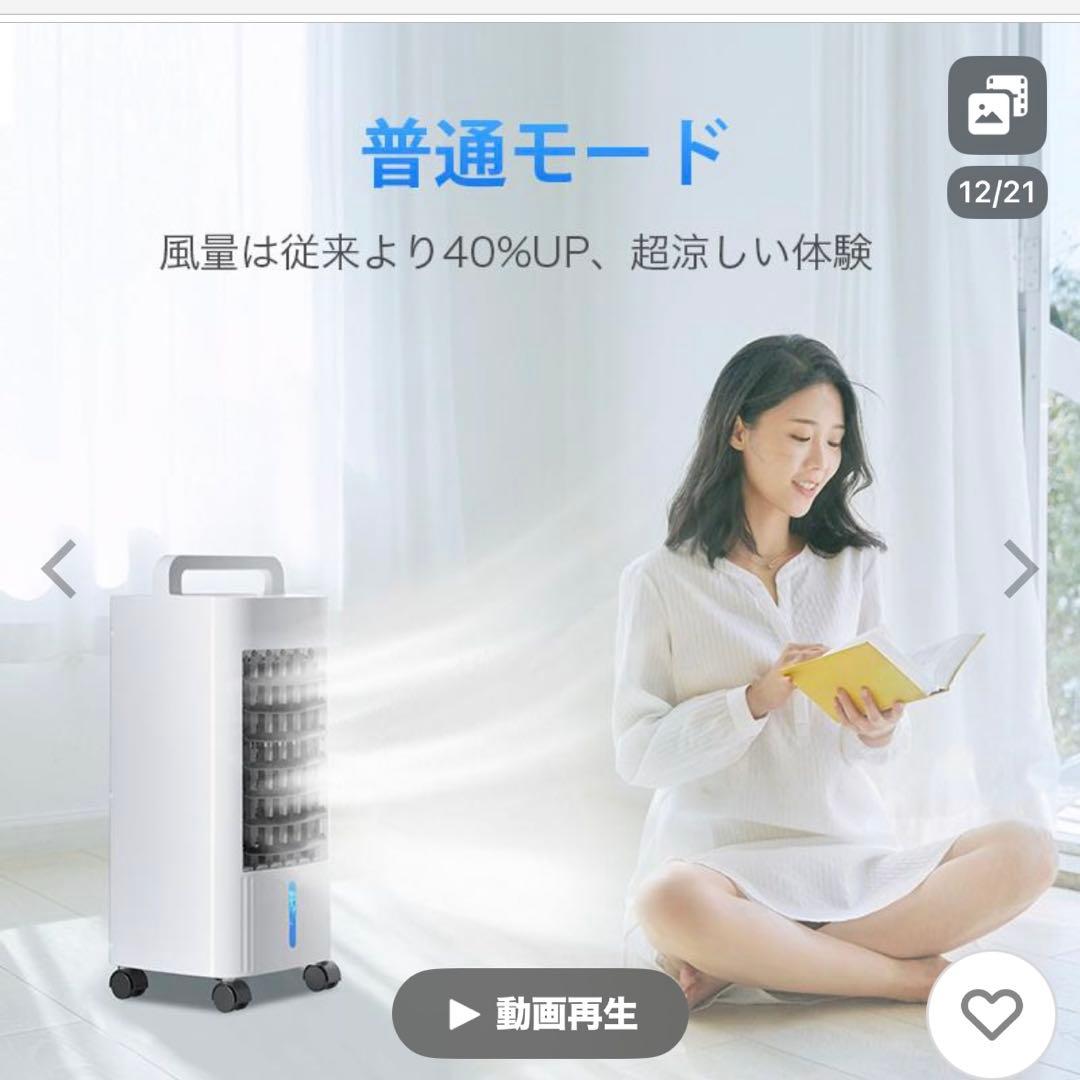 冷風機 扇風機 サーキュレーター 冷風扇 保冷剤4個付 業務用 イオン除菌