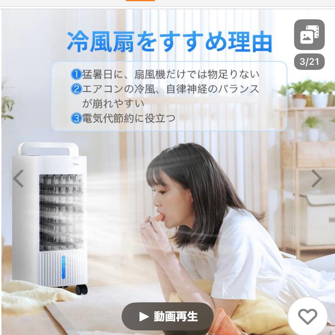 冷風機 扇風機 サーキュレーター 冷風扇 保冷剤4個付 業務用 イオン除菌