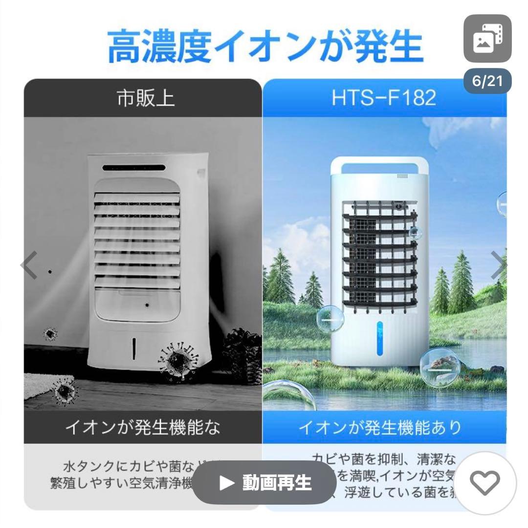 冷風機 扇風機 サーキュレーター 冷風扇 保冷剤4個付 業務用 イオン除菌