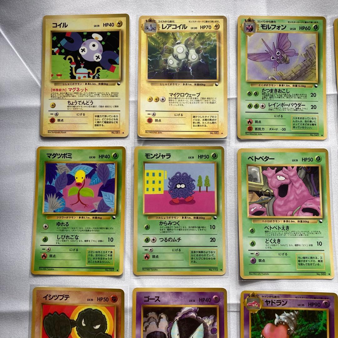 ポケモンカード　旧裏　拡張シート　まとめ売り　20種類　①