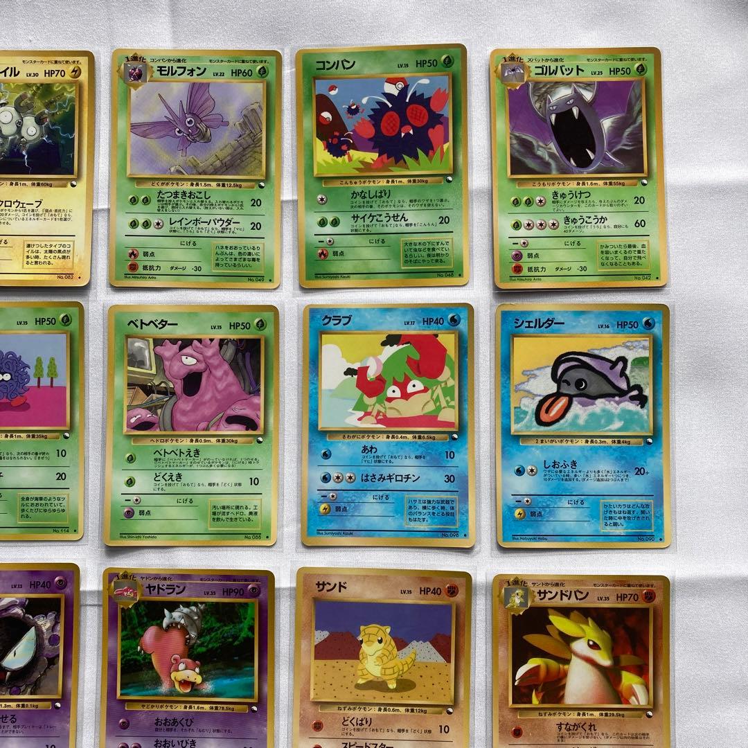 ポケモンカード　旧裏　拡張シート　まとめ売り　20種類　①