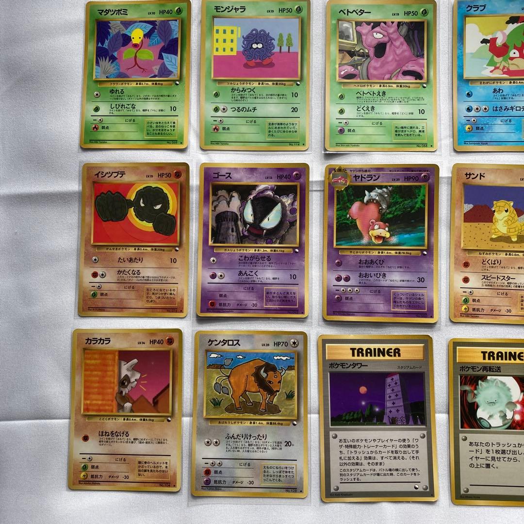 ポケモンカード　旧裏　拡張シート　まとめ売り　20種類　①