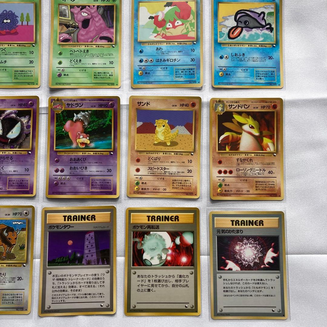 ポケモンカード　旧裏　拡張シート　まとめ売り　20種類　①