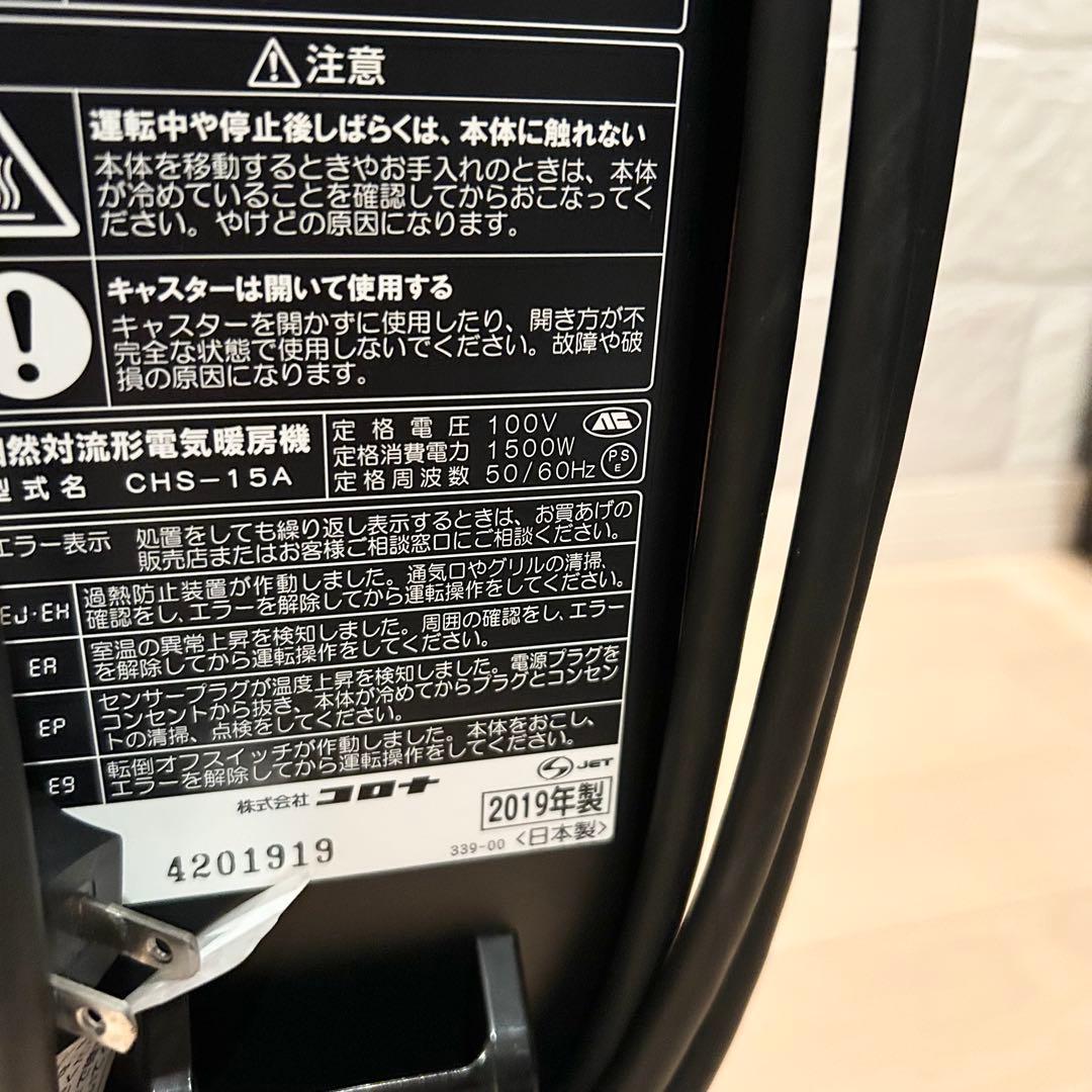 極美品 CORONA CHS-15A ノイルヒート ワインブラック