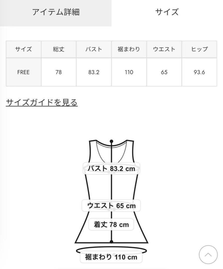 SLY FROCKY LACE RIBBON トップス　ホワイト