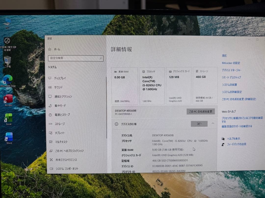 Windowsデスクトップ PC-DA570MAB/i5-8265u/8GB/SSD