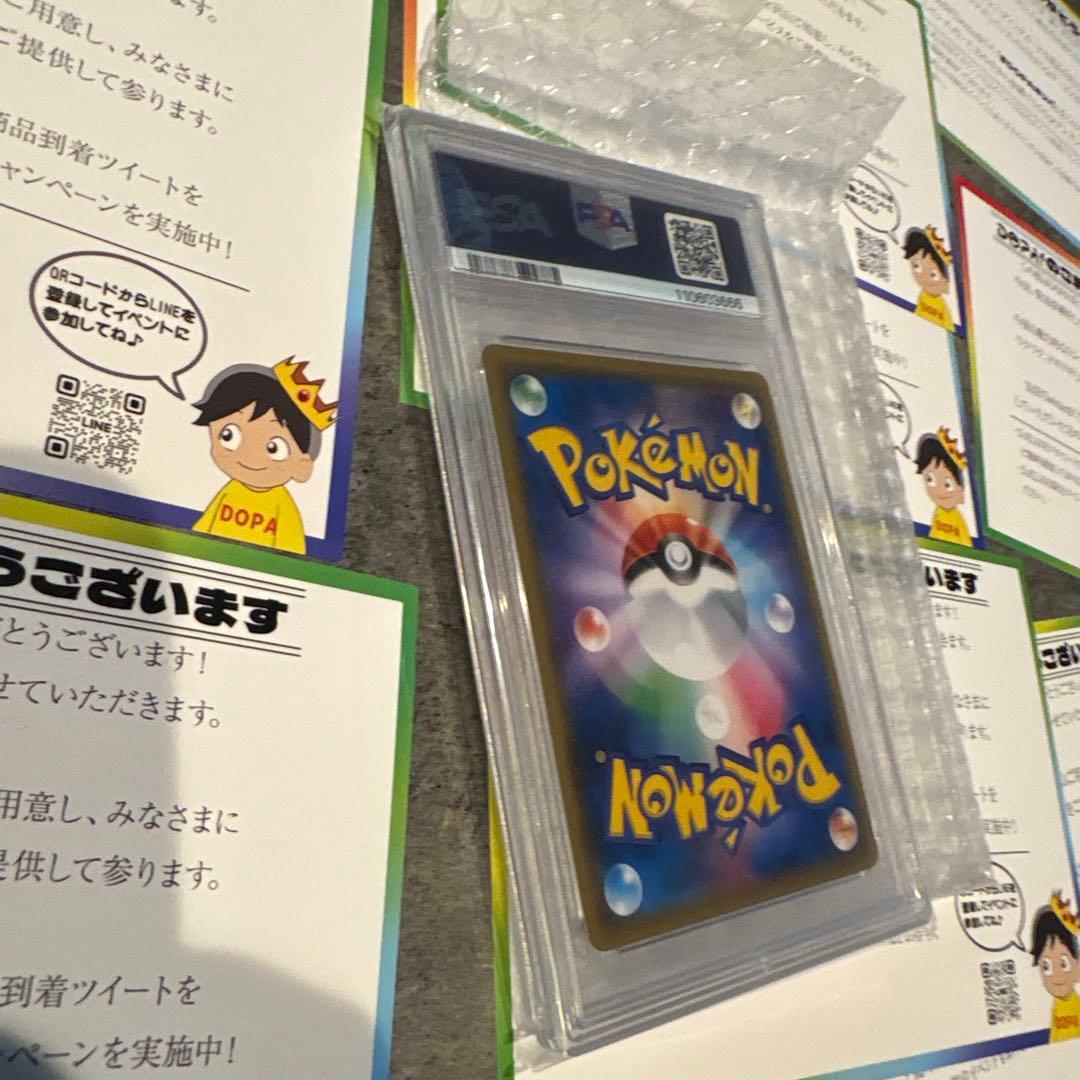 イーブイGX TAG TEAM GX ALL STARS #188