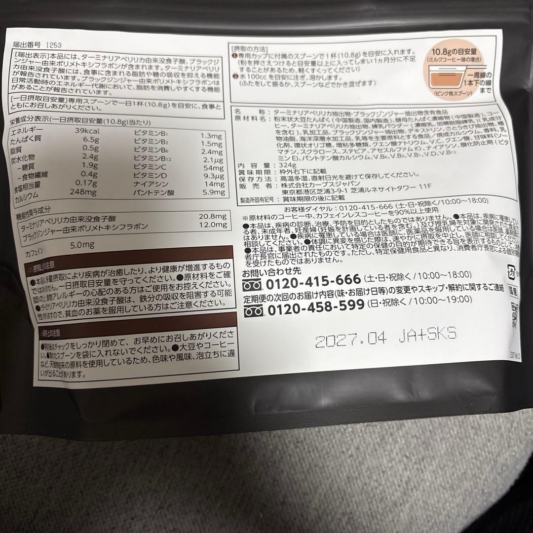 Healthy Beauty ミルクコーヒー味 約30食分 2セット販売