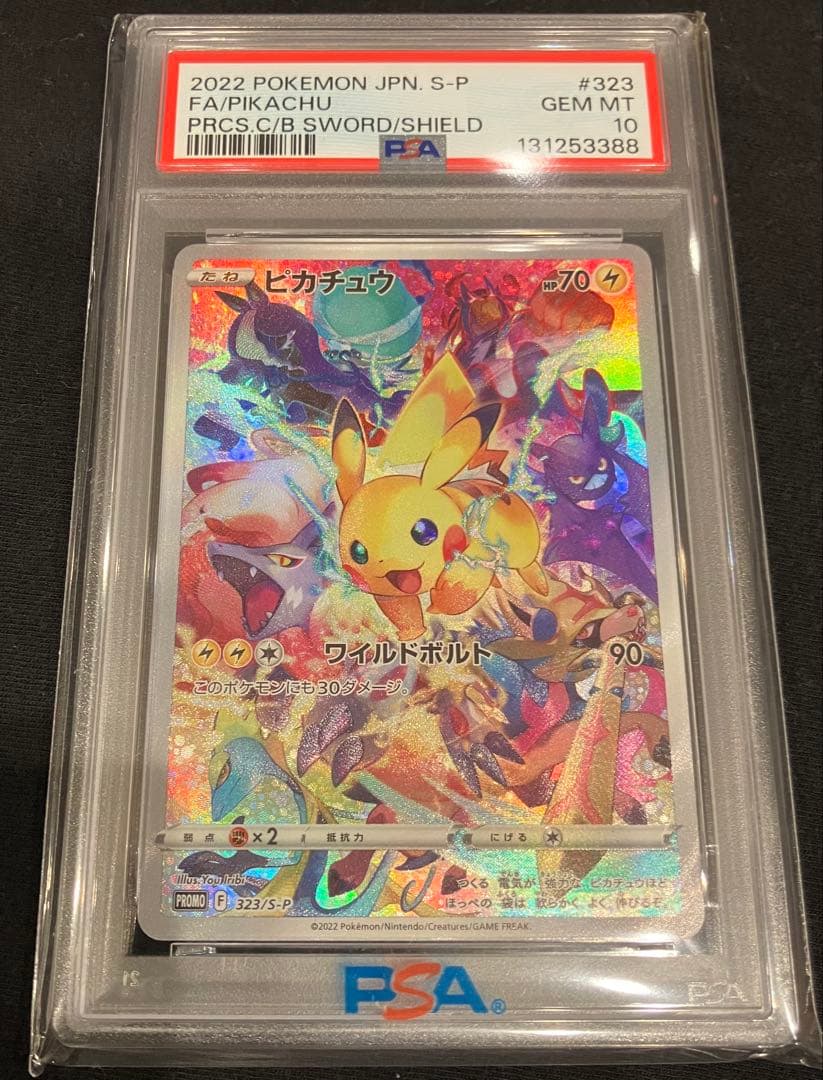 プレシャス　ピカチュウ　PSA10