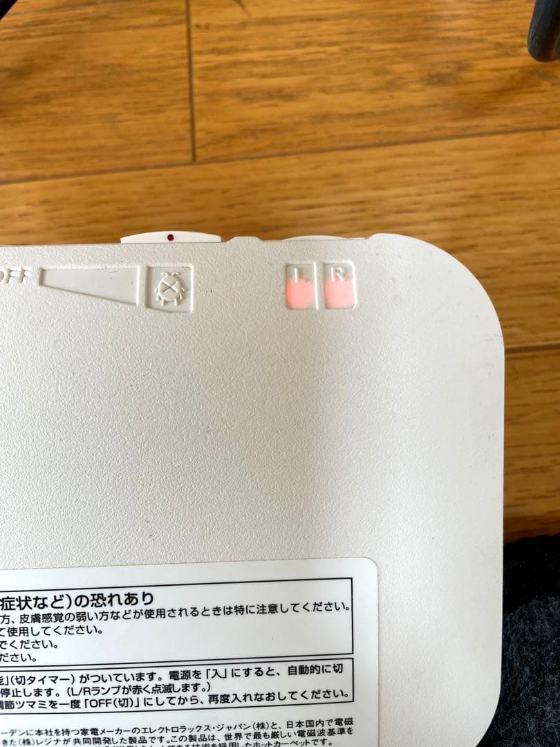 Electrolux (エレクトロラックス) 電磁波カット　ホットカーペット