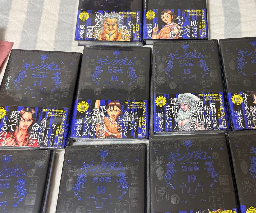 キングダム　完全版　全巻セット　➕　おまけ