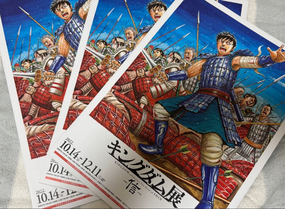 キングダム　完全版　全巻セット　➕　おまけ