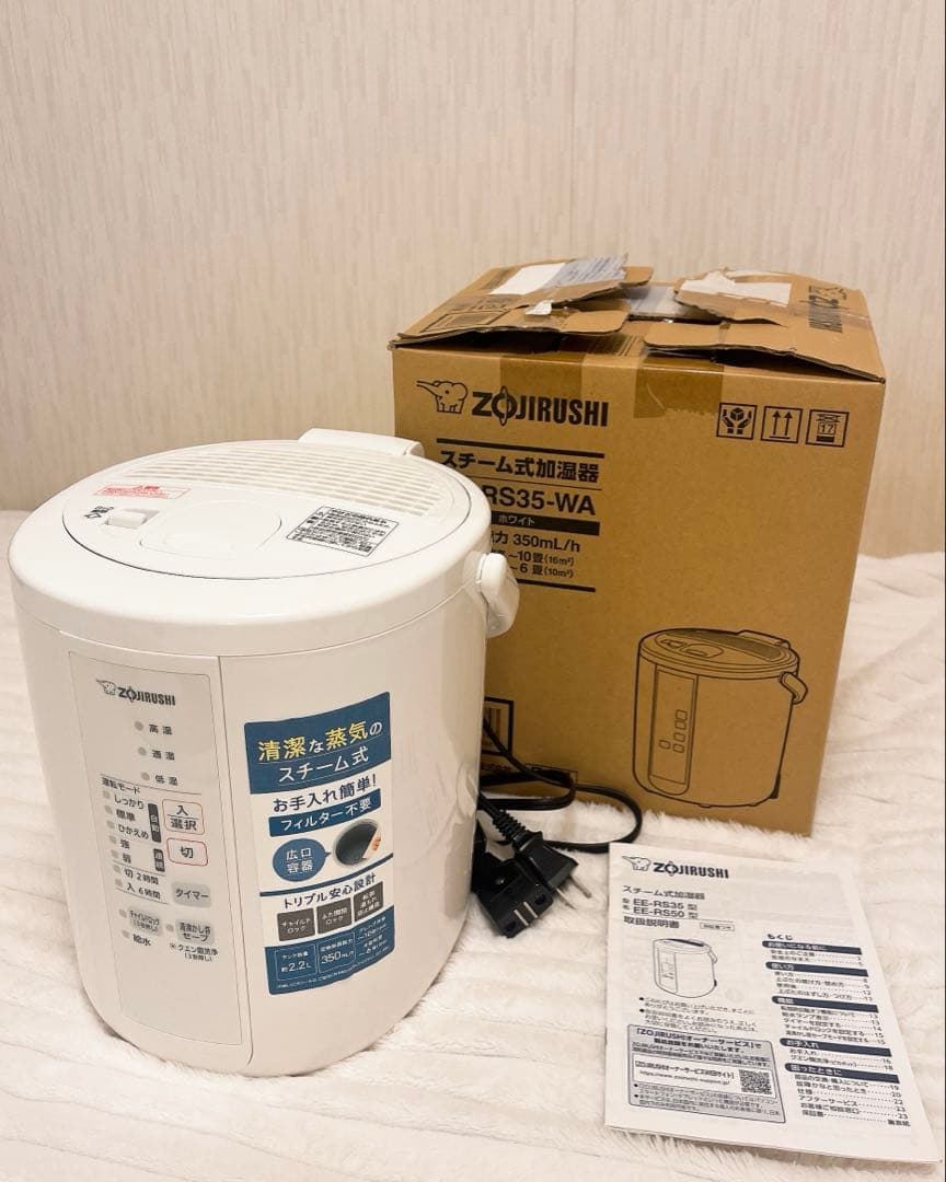 (kuuu様用)象印　加湿器 EE-RS35型　 2023年製