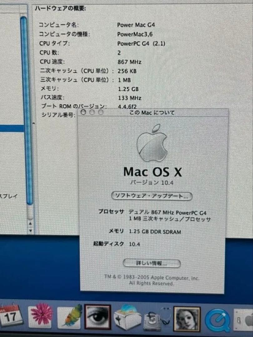 動作商品　Power Mac G4 MDD デュアル867MHz 本体のみ