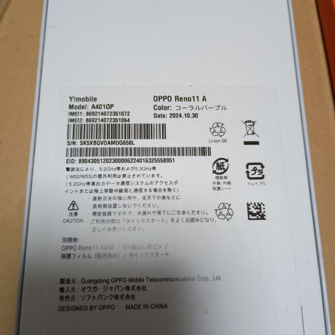 OPPO Reno11 A コーラルパープル 本体