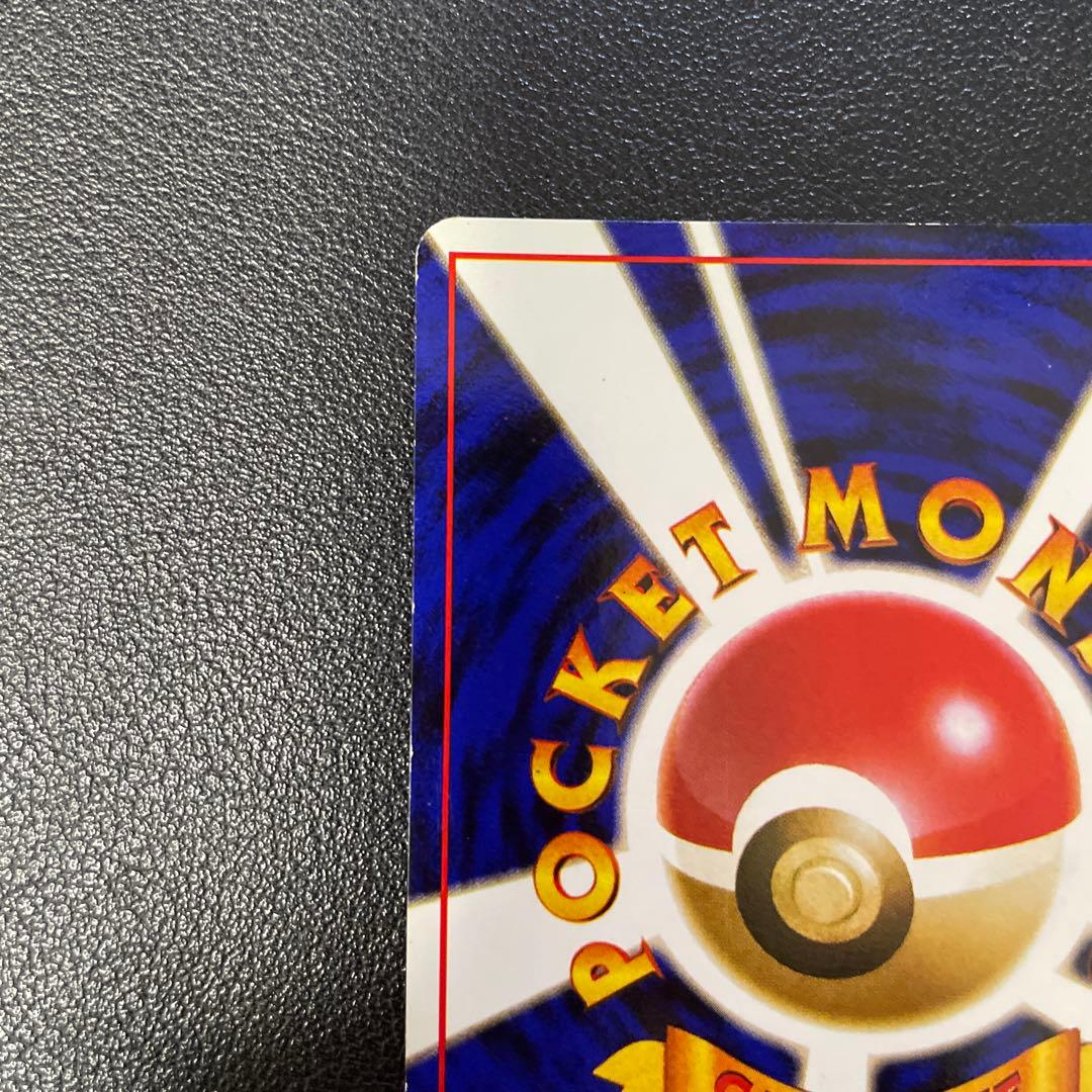 ポケモンカード旧裏　わるいリザードン