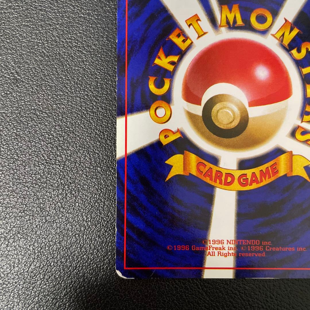 ポケモンカード旧裏　わるいリザードン