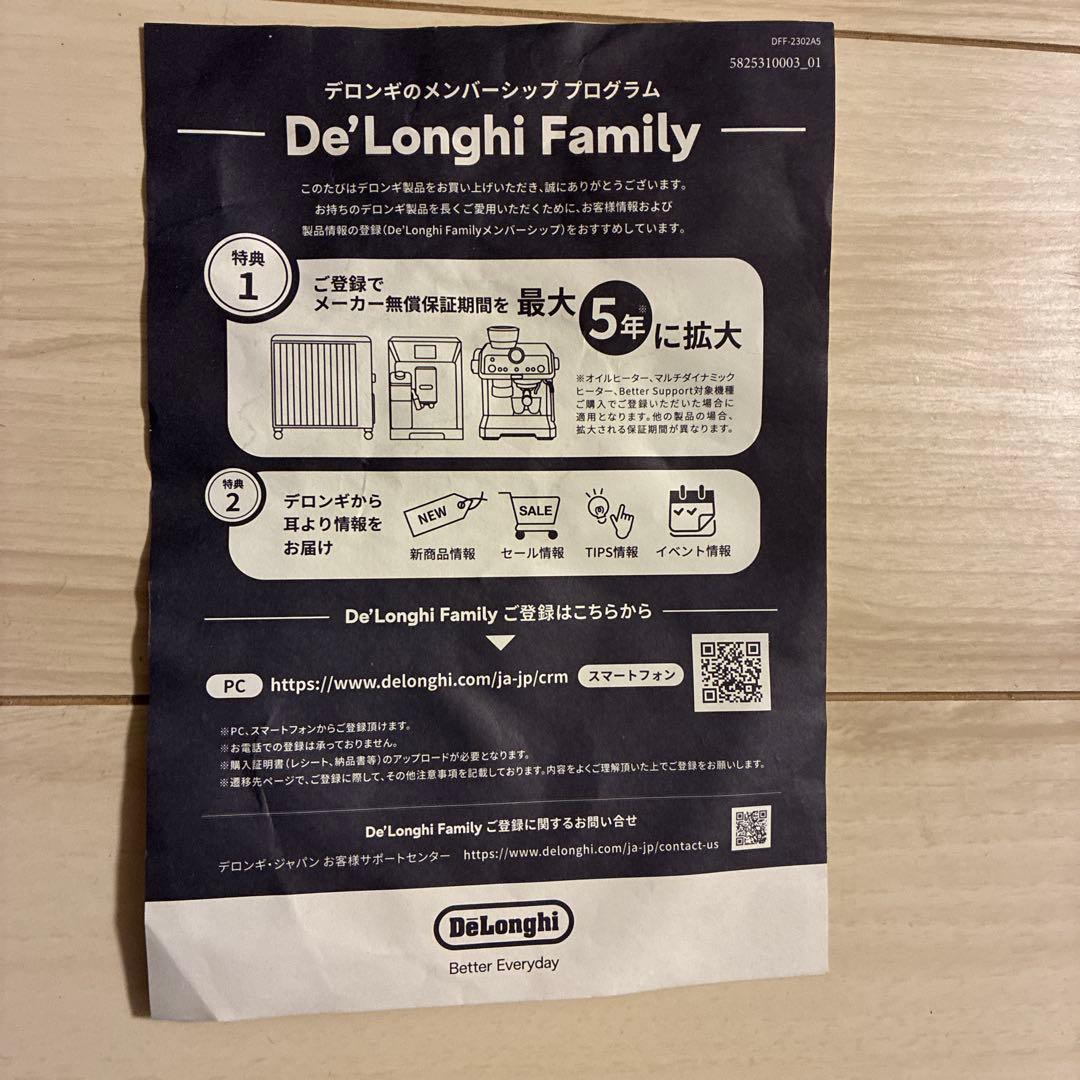 **「ひろ」** 最新2025年製 デロンギ ソラーレ Wi-Fiモデル