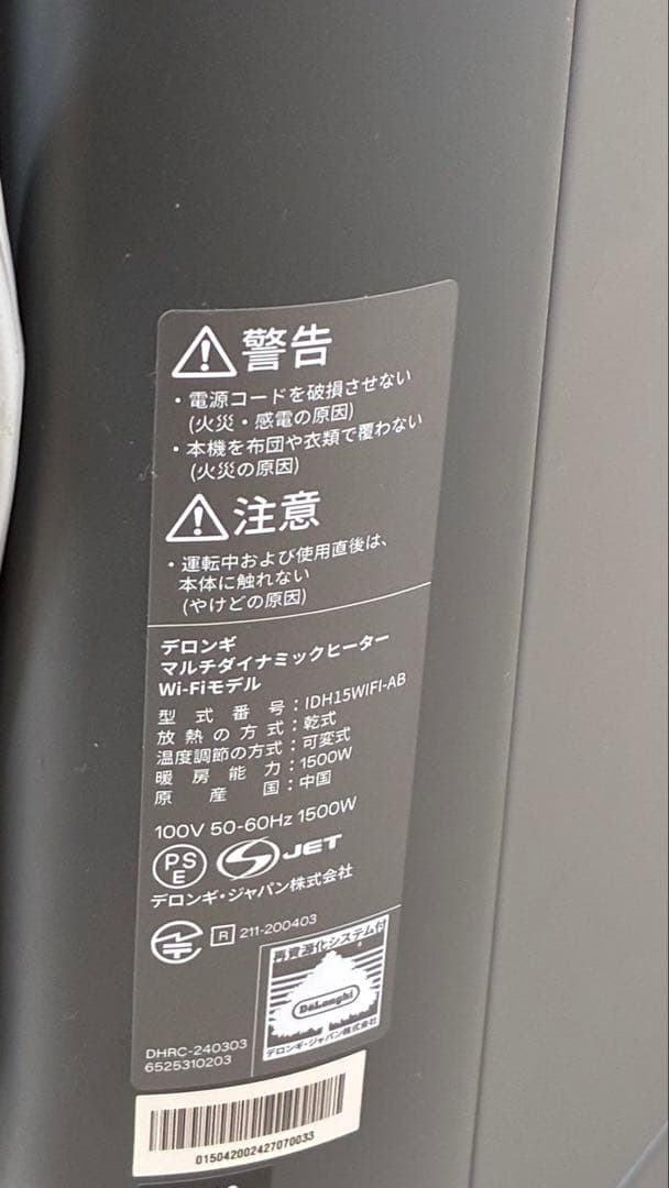 **「ひろ」** 最新2025年製 デロンギ ソラーレ Wi-Fiモデル