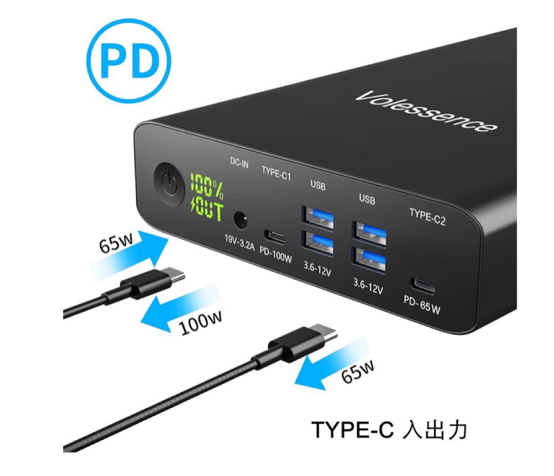 Power Bank (32000mAh / 大容量モバイルバッテリー)