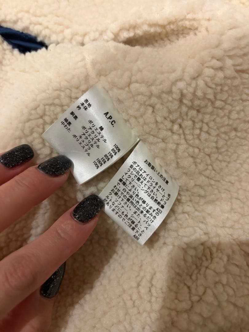 A.P.C. デニム ボアジャケット