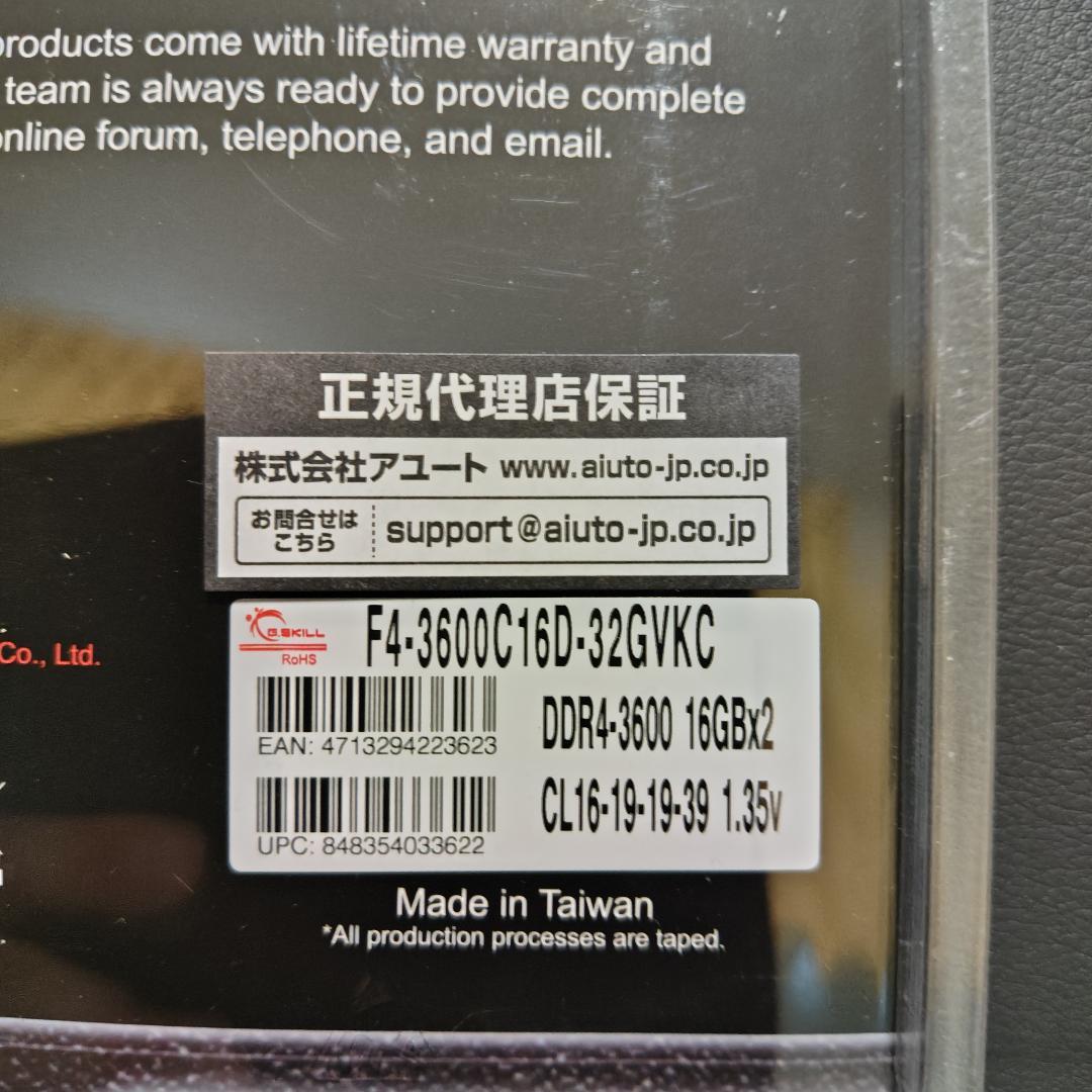 AMD Ryzen 7 5800X3D とMSIマザーボードとメモリセットで
