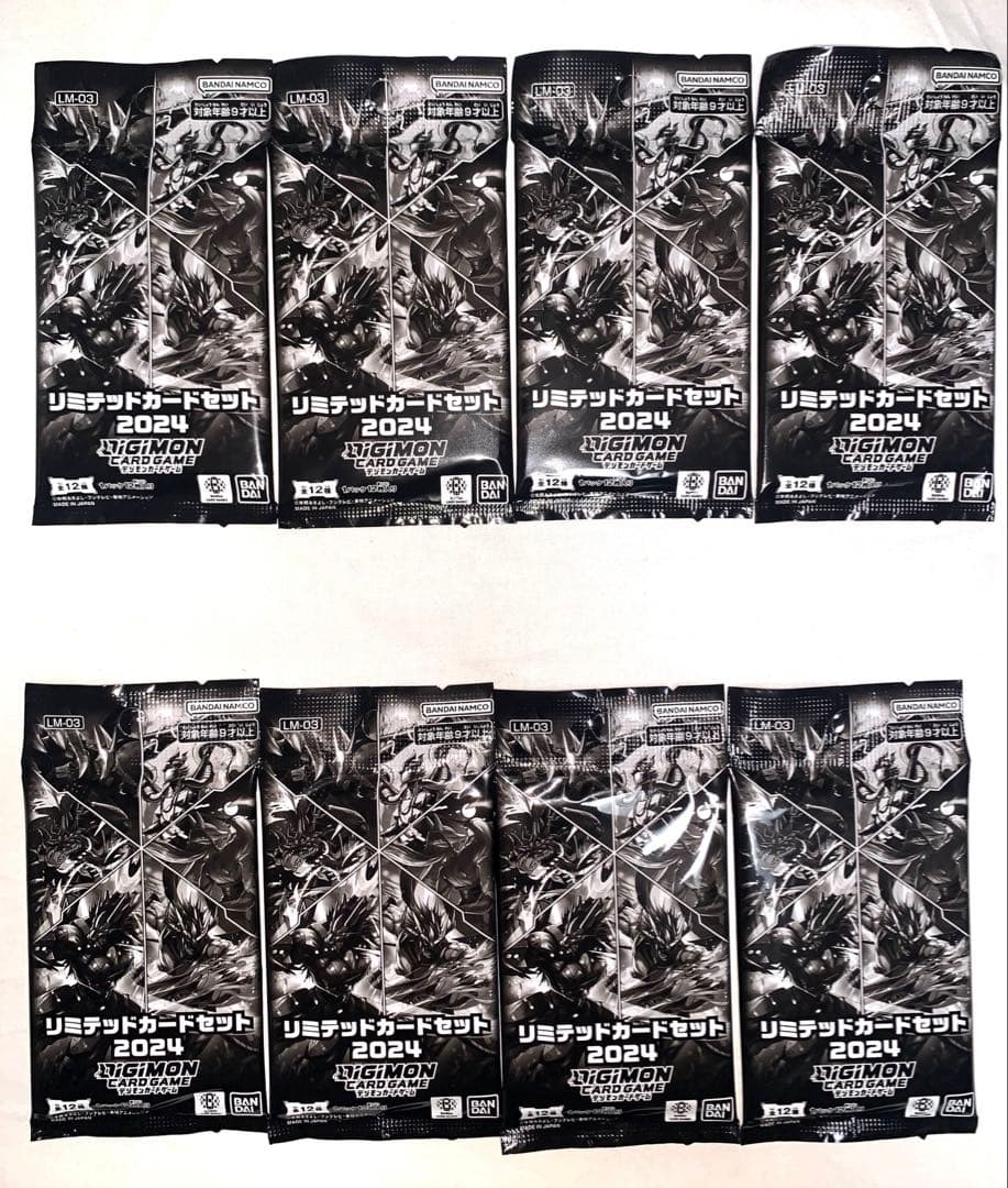 デジモンカードゲーム リミテッドカードセット2024 8パック 新品未開封
