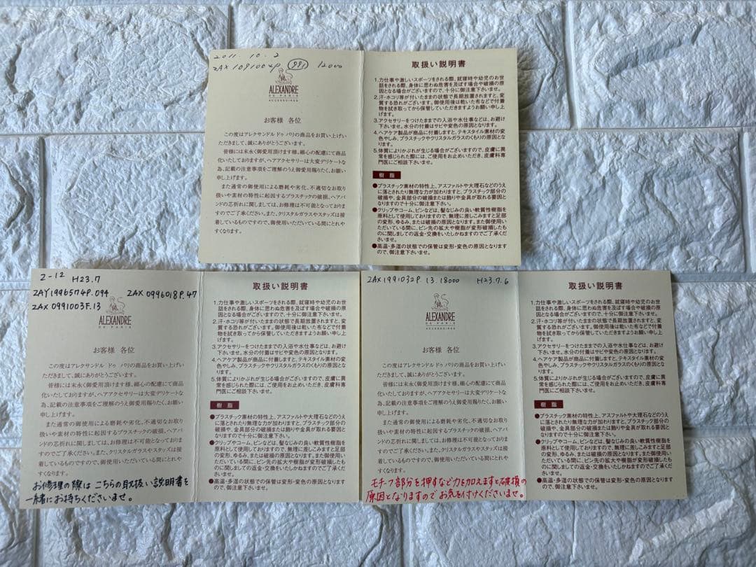 アレクサンドル ドゥ　パリ リボンバレッタ ベージュ×ブラック