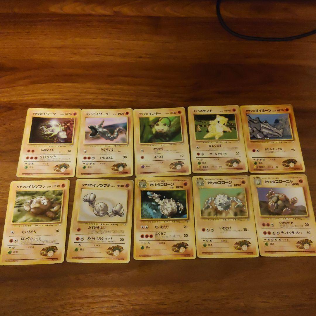 旧裏 ジムリーダーと R団 73枚セット まとめ売り