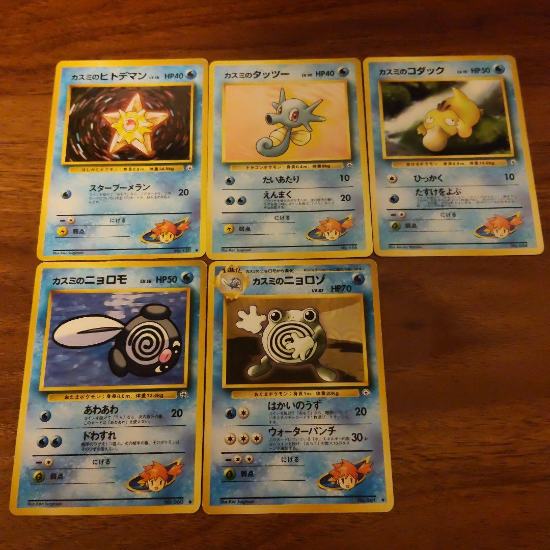 旧裏 ジムリーダーと R団 73枚セット まとめ売り